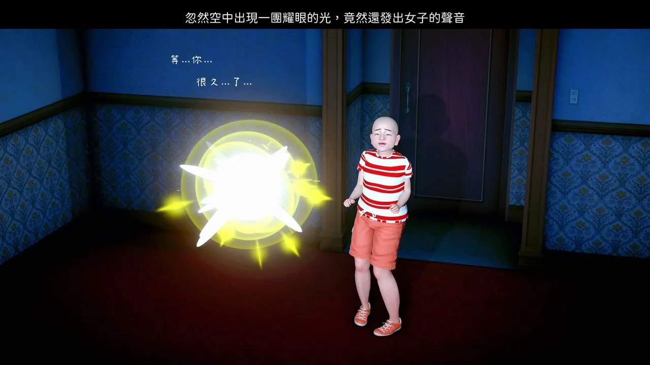 [3D]洨爷传 - 第07话 - page 14