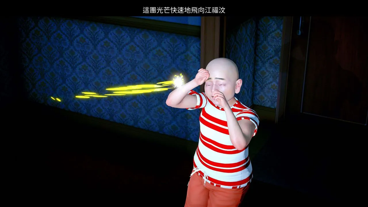 [3D]洨爷传 - 第07话 - page 15