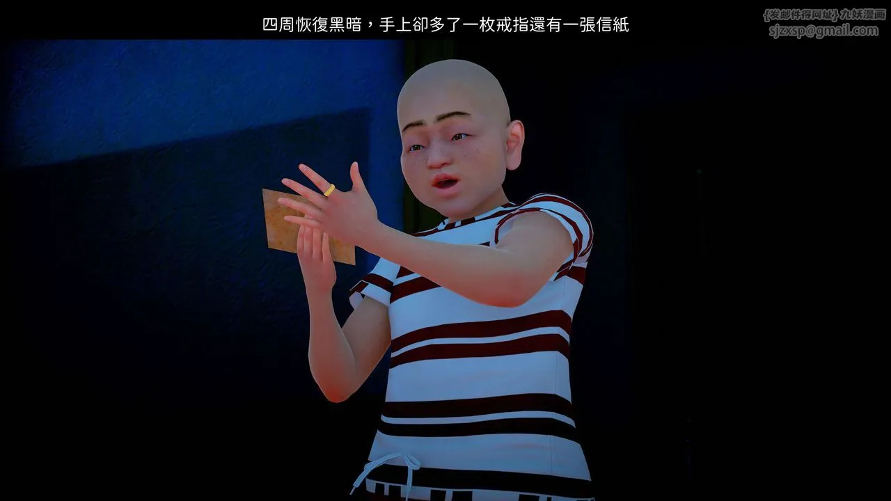 [3D]洨爷传 - 第07话 - page 16