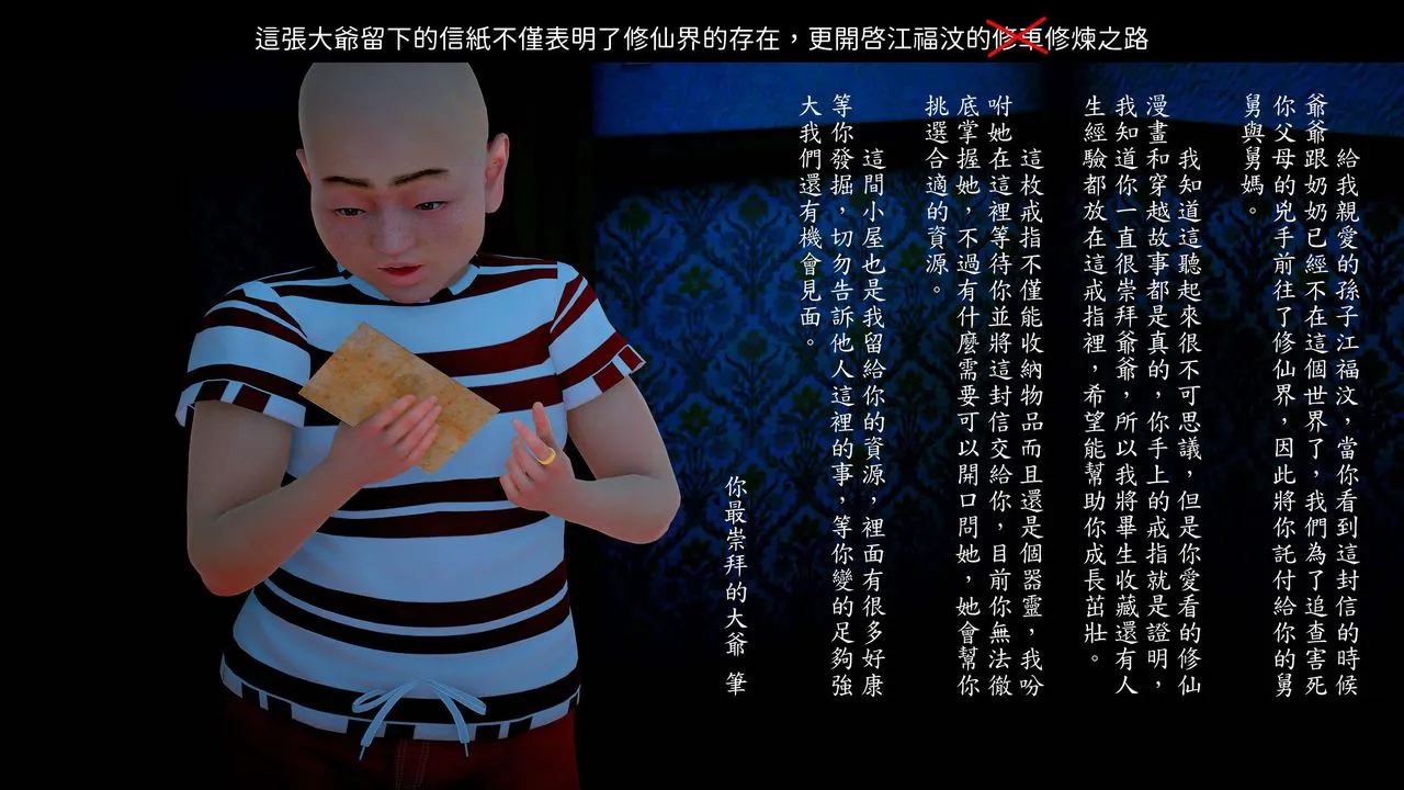[3D]洨爷传 - 第07话 - page 17