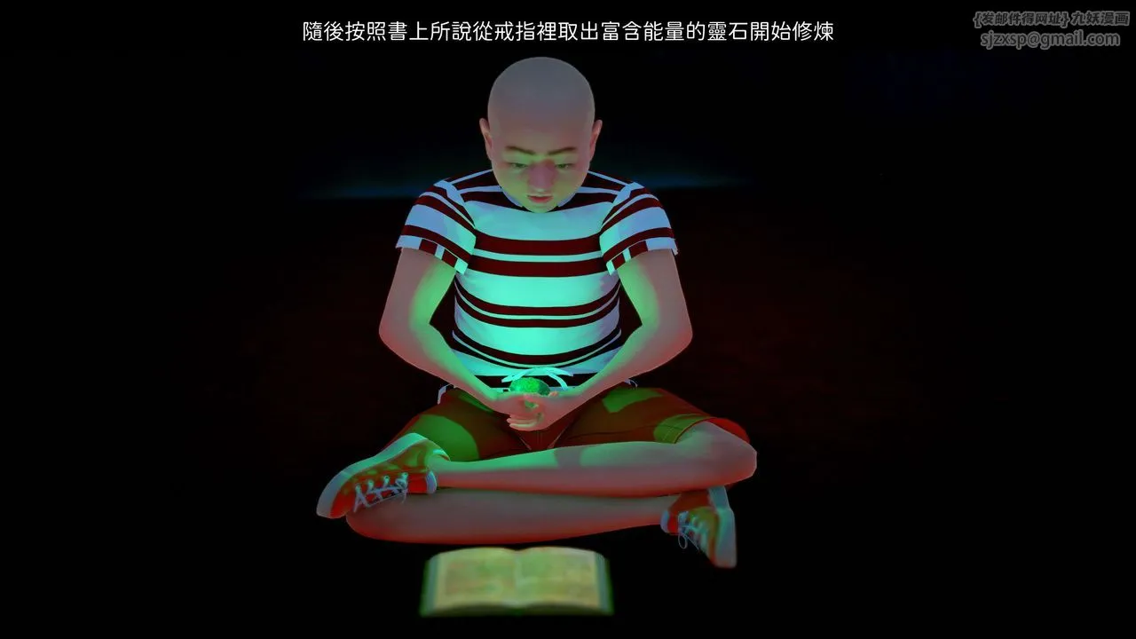 [3D]洨爷传 - 第07话 - page 20