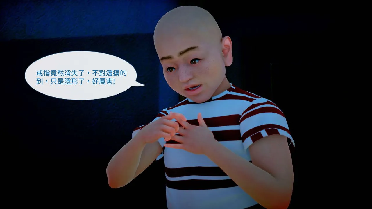 [3D]洨爷传 - 第07话 - page 22
