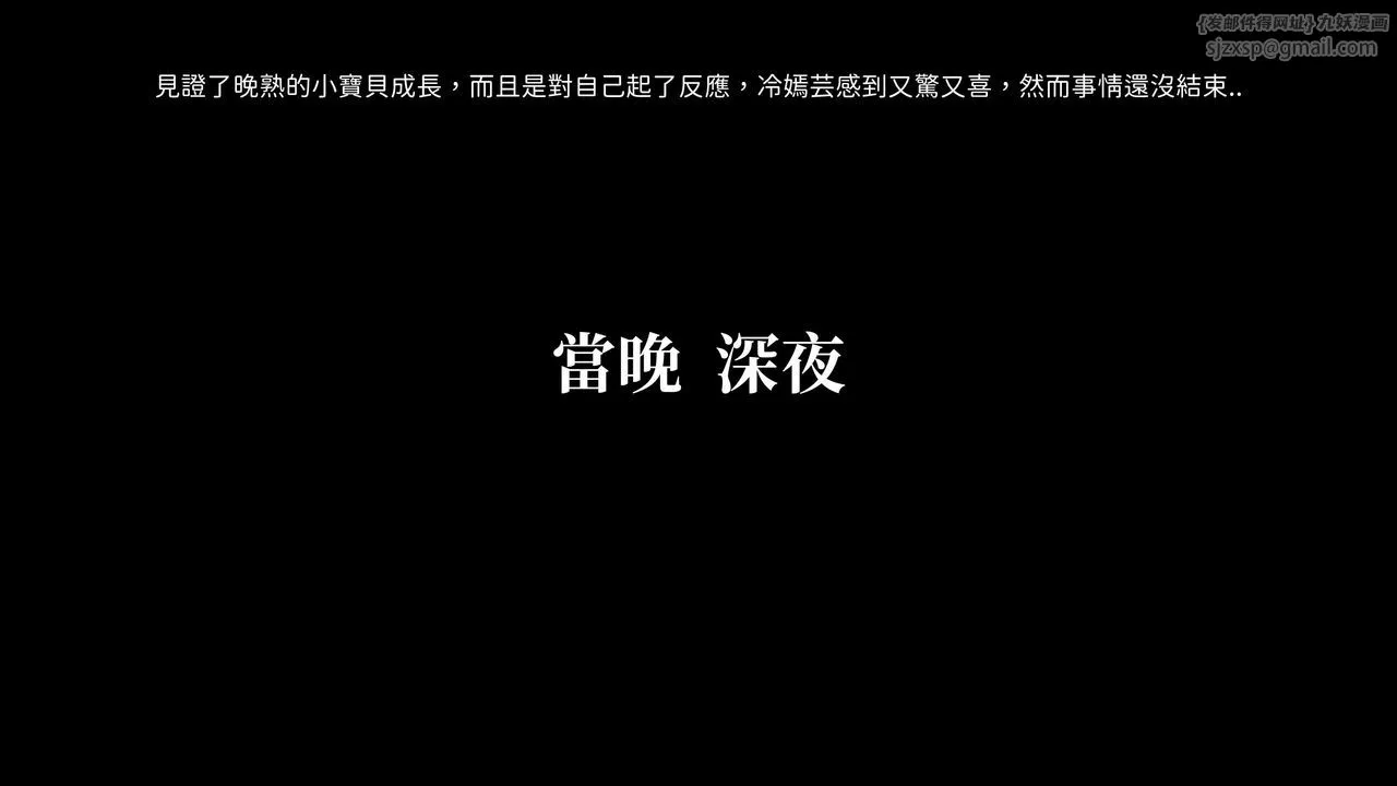 [3D]洨爷传 - 第07话 - page 37