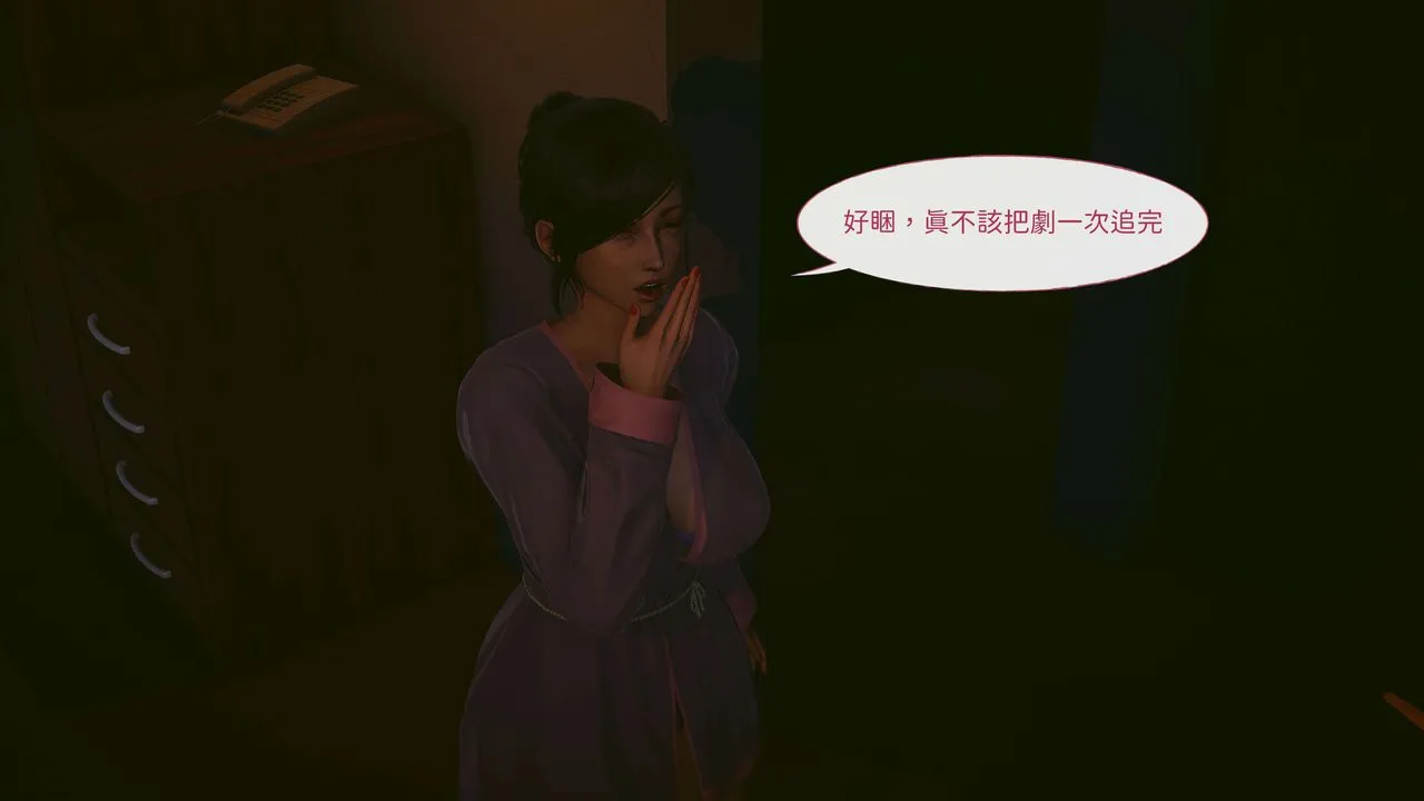 [3D]洨爷传 - 第07话 - page 38