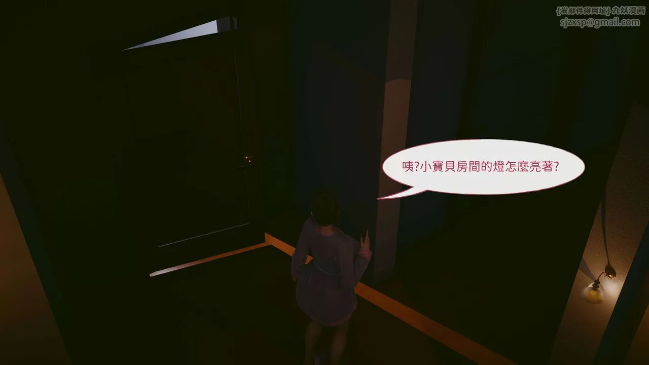 [3D]洨爷传 - 第07话 - page 39