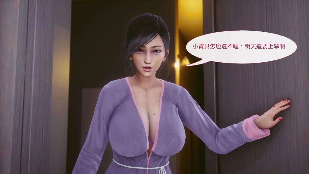 [3D]洨爷传 - 第07话 - page 40