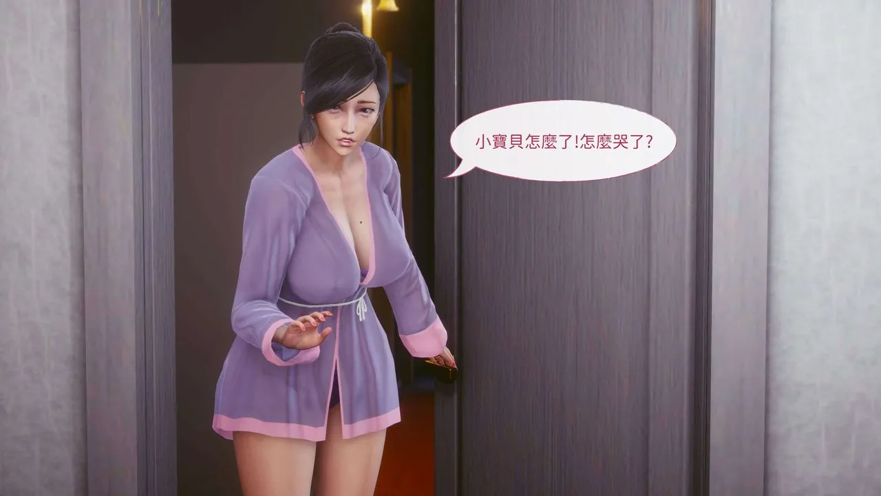 [3D]洨爷传 - 第07话 - page 42