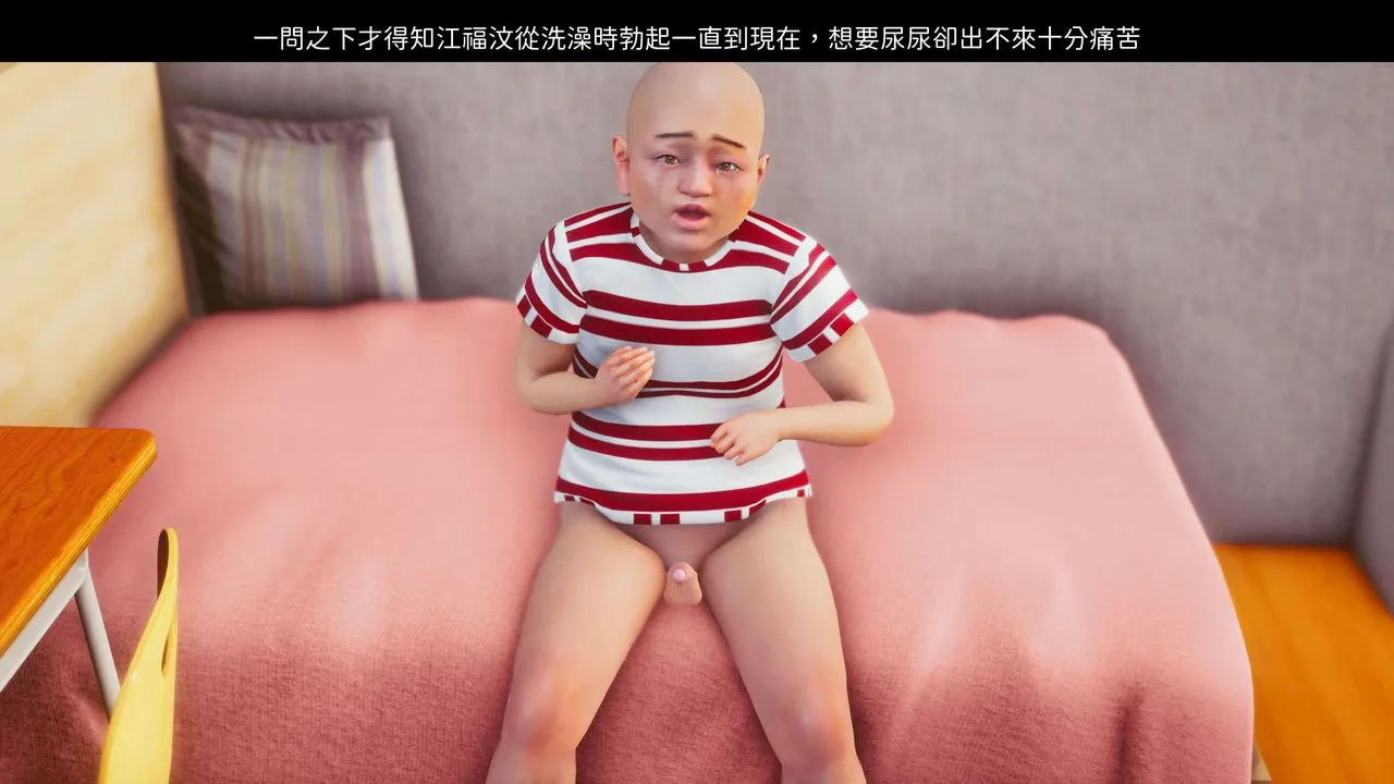[3D]洨爷传 - 第07话 - page 43