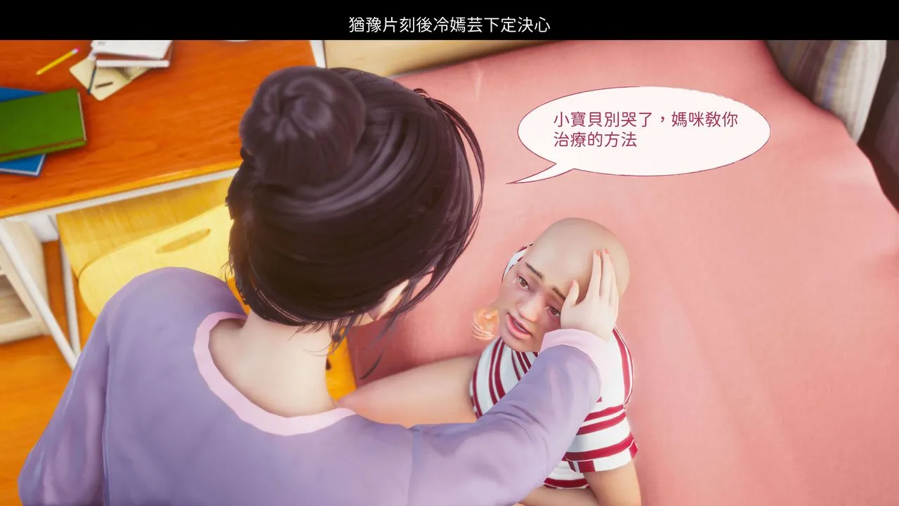 [3D]洨爷传 - 第07话 - page 46