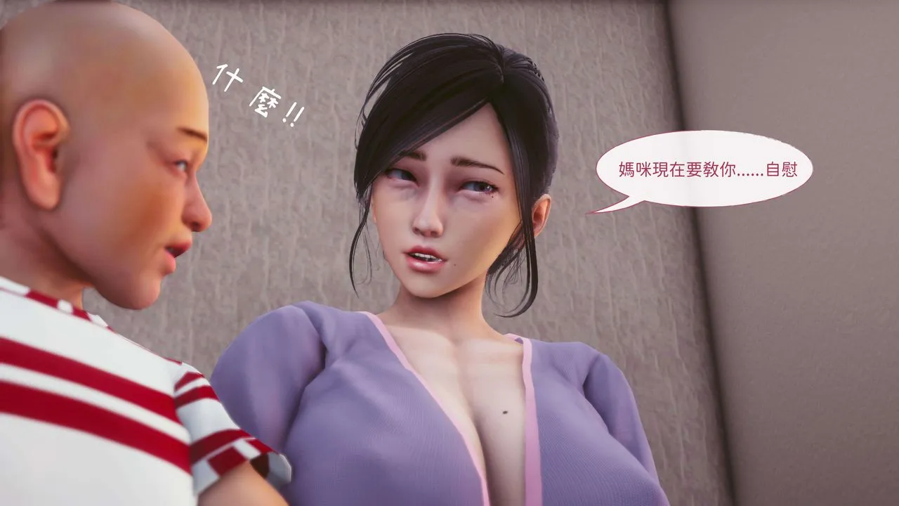 [3D]洨爷传 - 第07话 - page 47