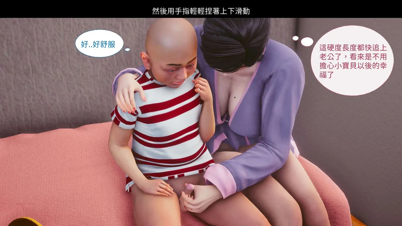 [3D]洨爷传 - 第07话 - page 51