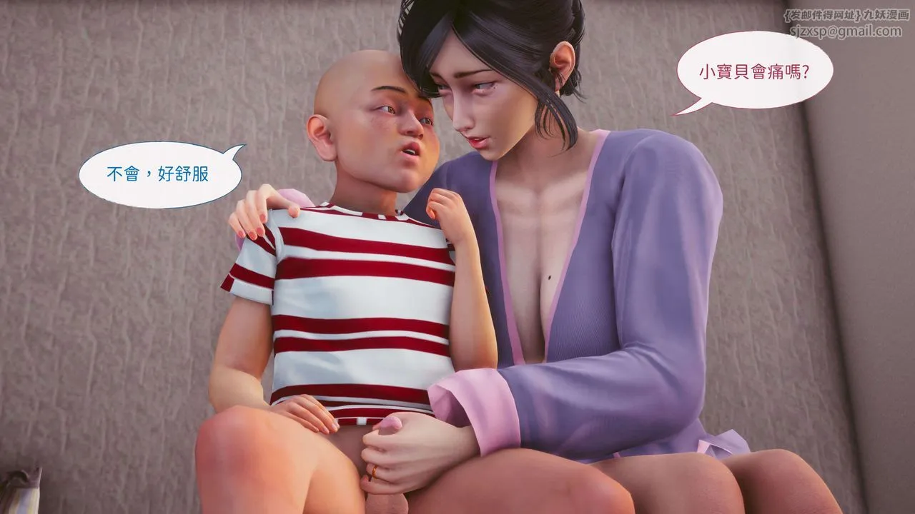[3D]洨爷传 - 第07话 - page 53