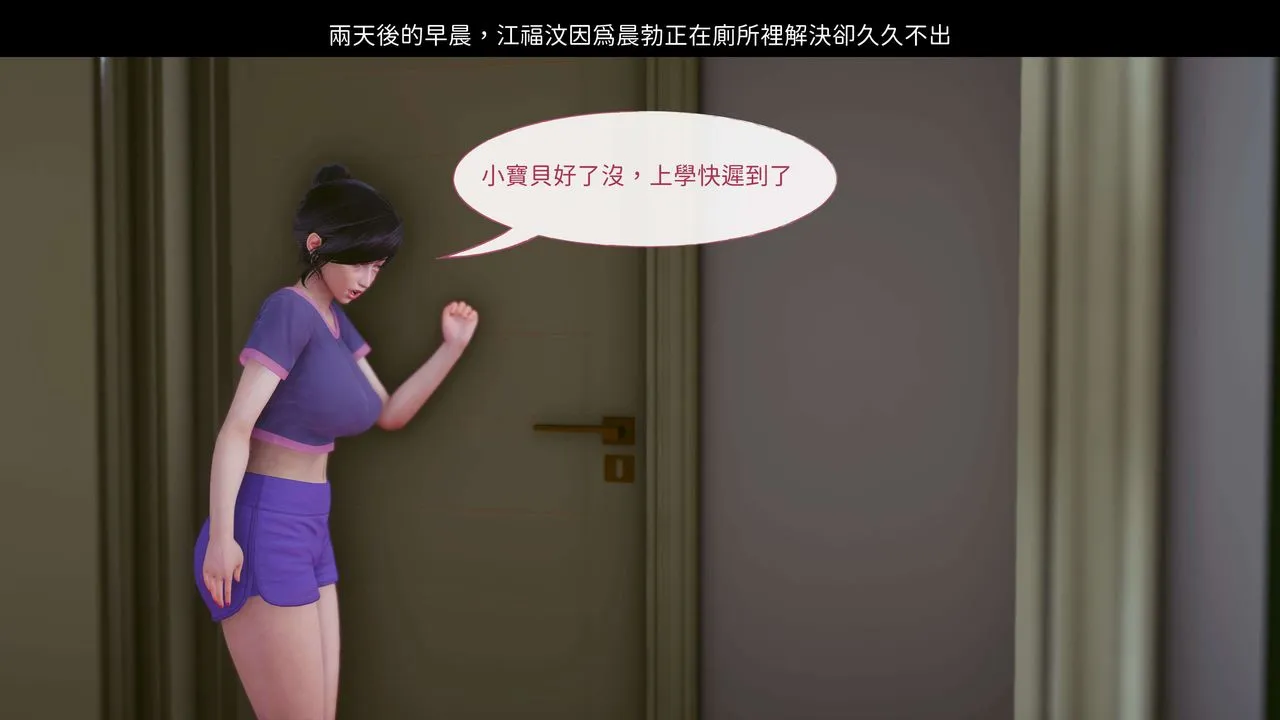 [3D]洨爷传 - 第07话 - page 57