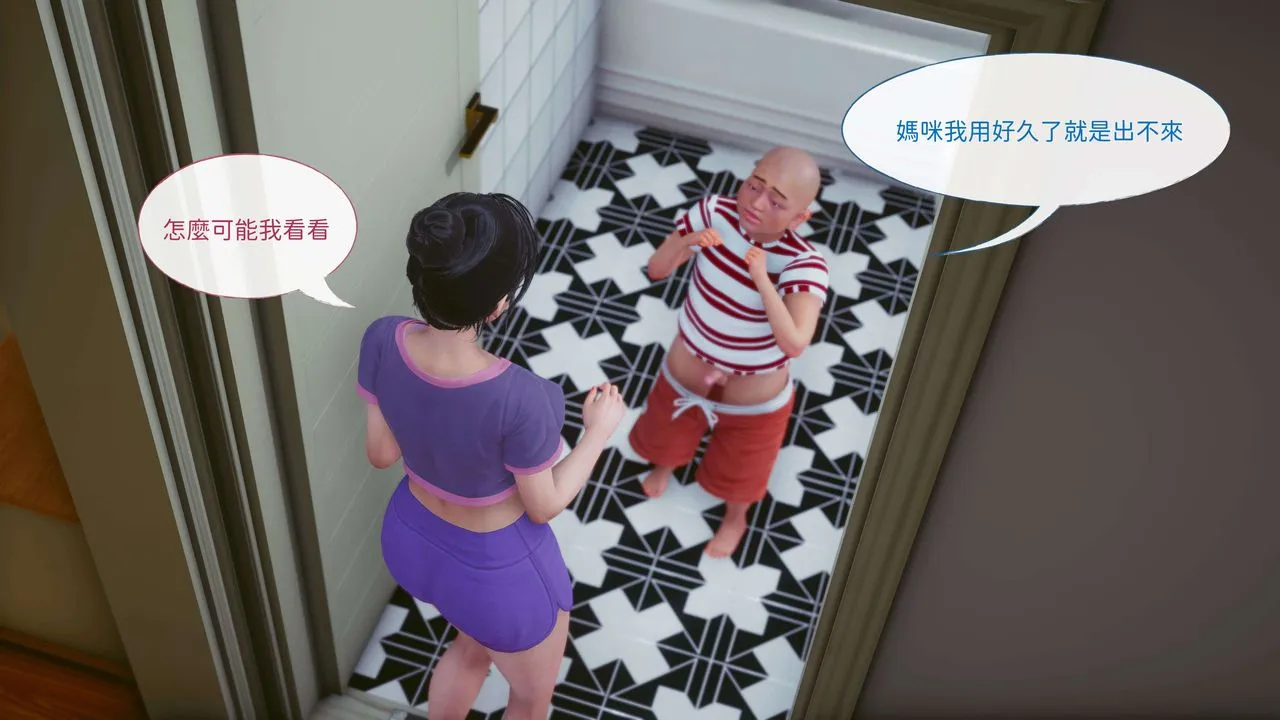 [3D]洨爷传 - 第07话 - page 58