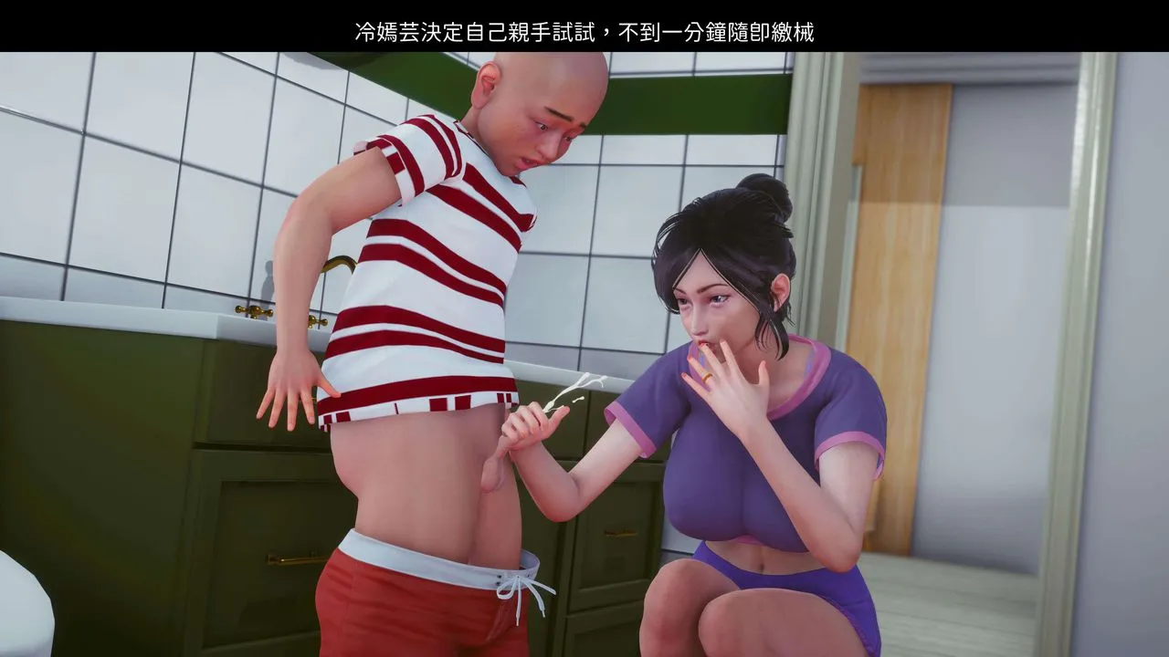[3D]洨爷传 - 第07话 - page 60
