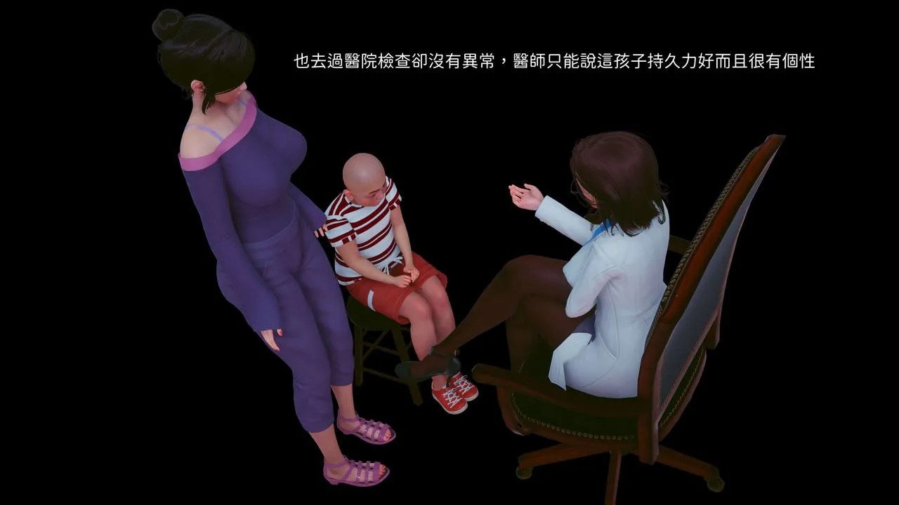 [3D]洨爷传 - 第07话 - page 62