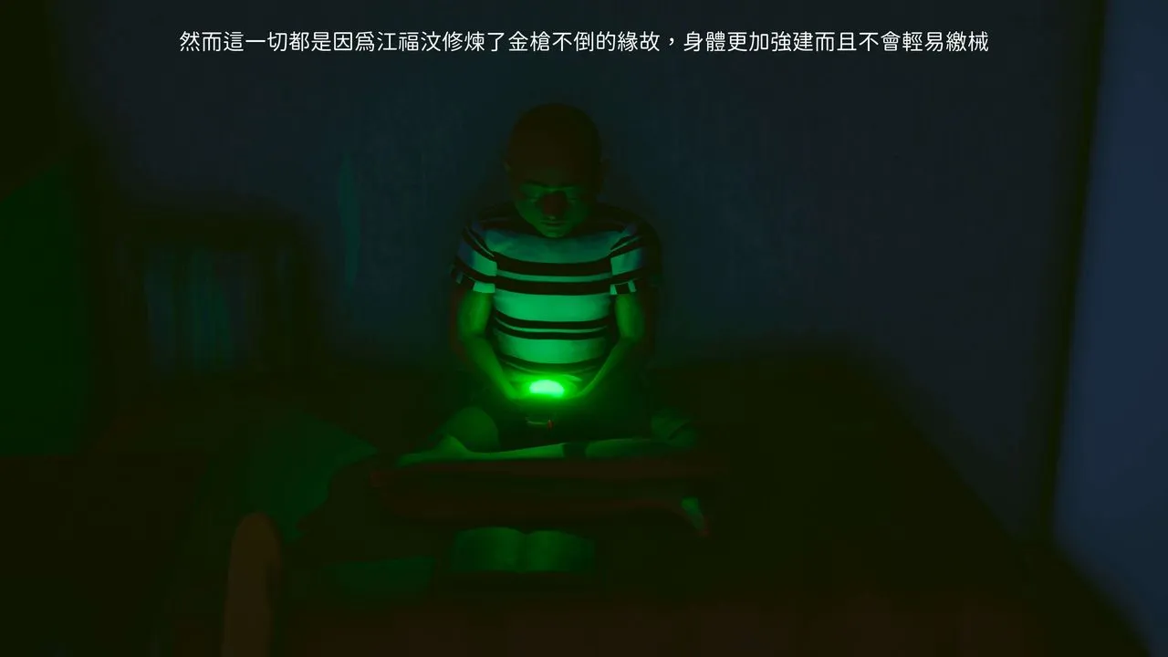 [3D]洨爷传 - 第07话 - page 63