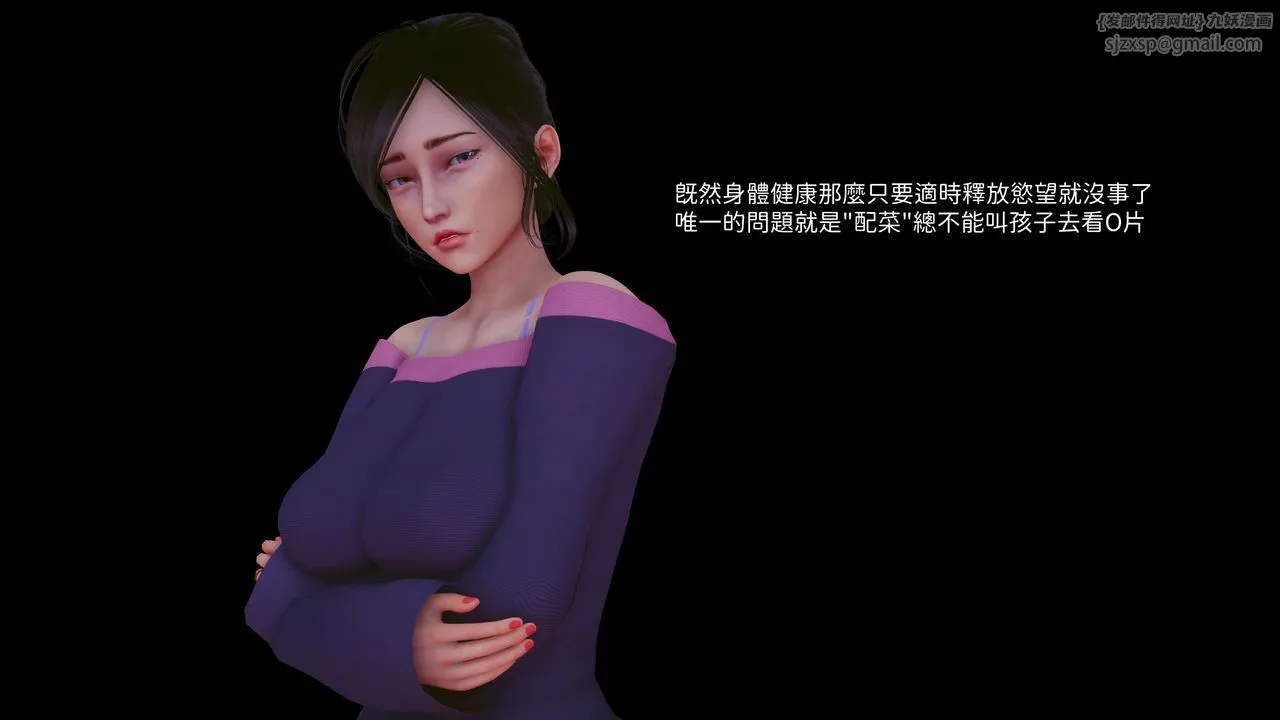 [3D]洨爷传 - 第07话 - page 64