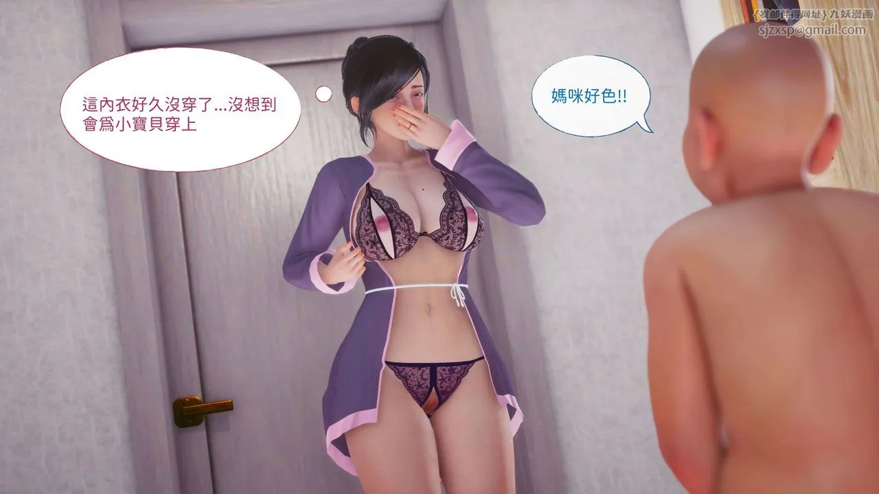 [3D]洨爷传 - 第07话 - page 76