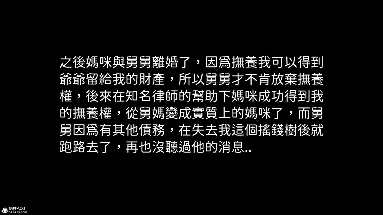 [3D]洨爷传 - 第23话-最终话 - page 1