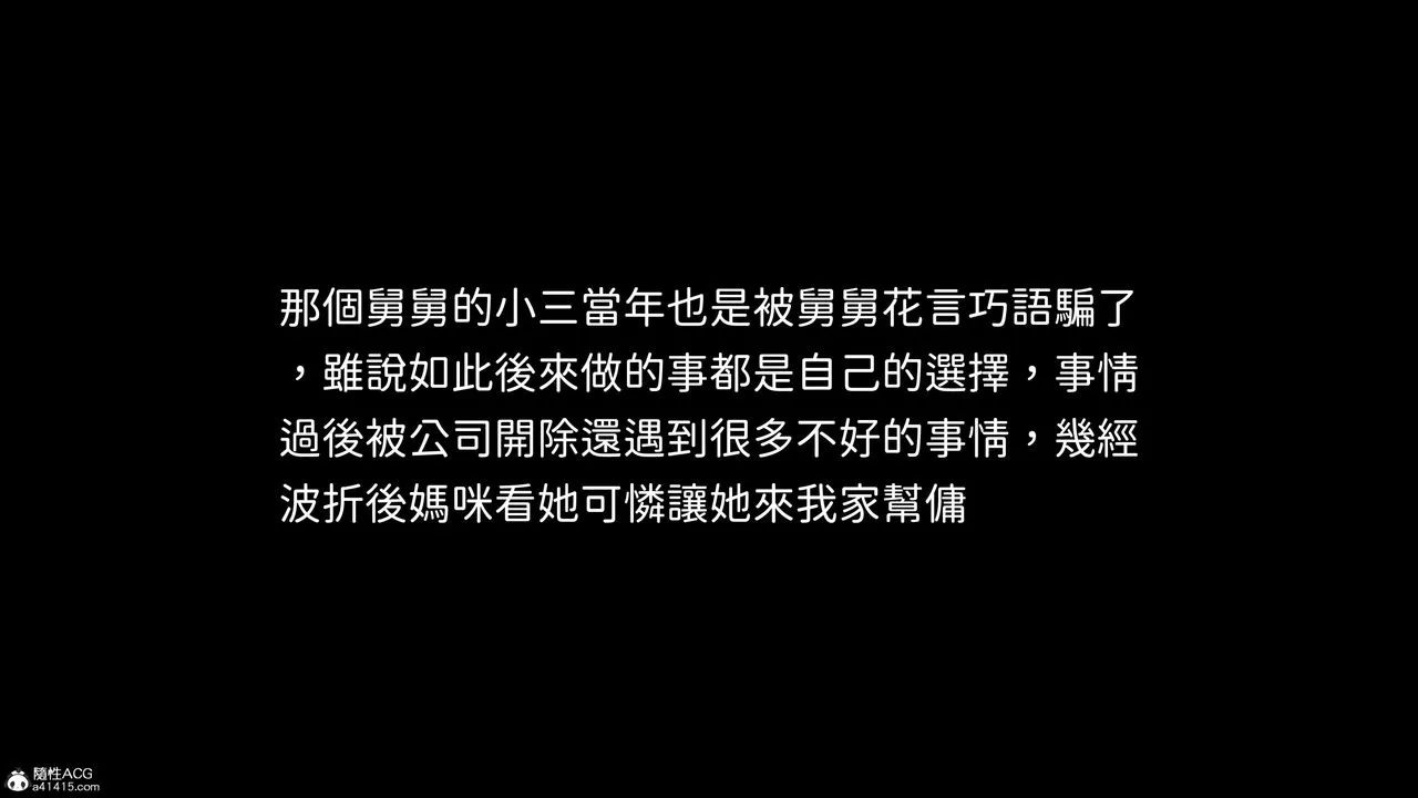 [3D]洨爷传 - 第23话-最终话 - page 7