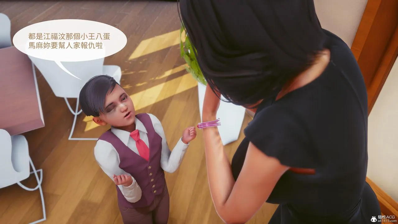 [3D]洨爷传 - 第23话-最终话 - page 17