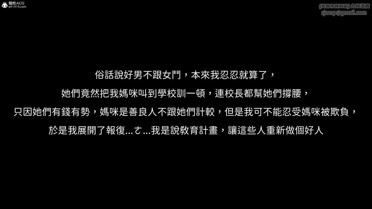 [3D]洨爷传 - 第23话-最终话 - page 19