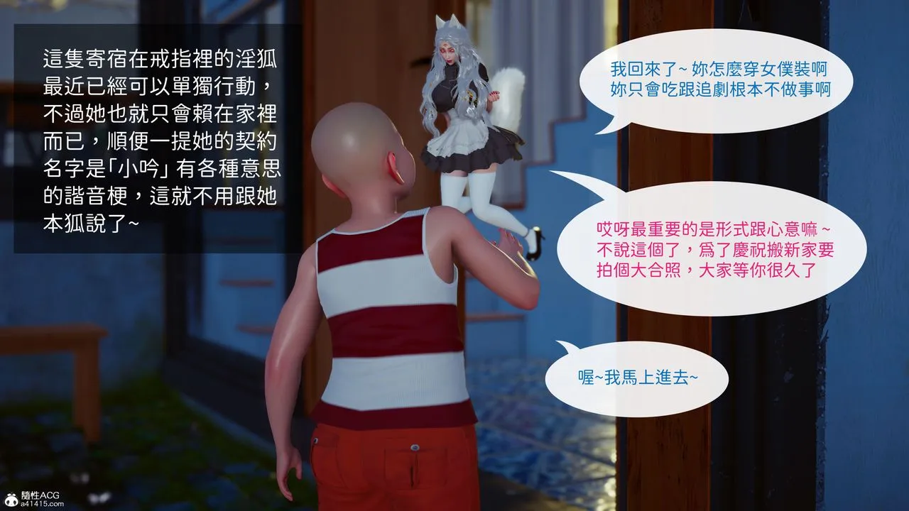 [3D]洨爷传 - 第23话-最终话 - page 88