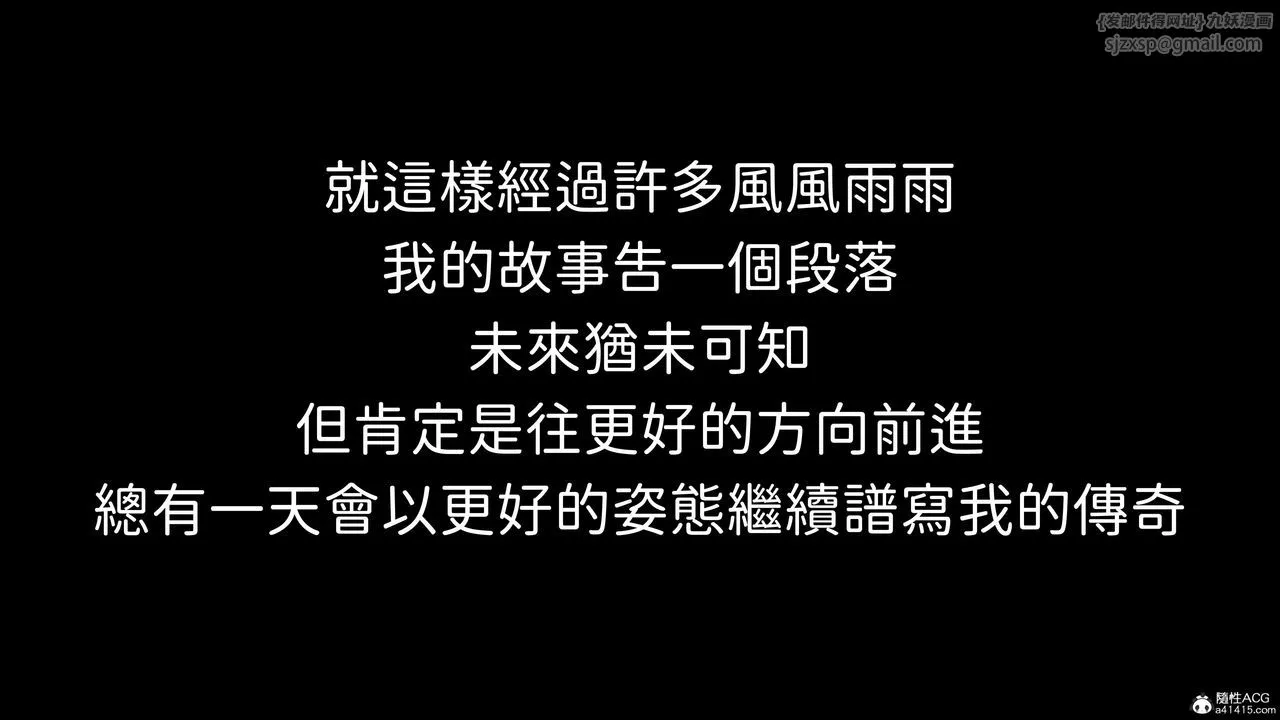 [3D]洨爷传 - 第23话-最终话 - page 89