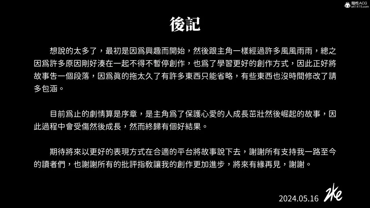 [3D]洨爷传 - 第23话-最终话 - page 91