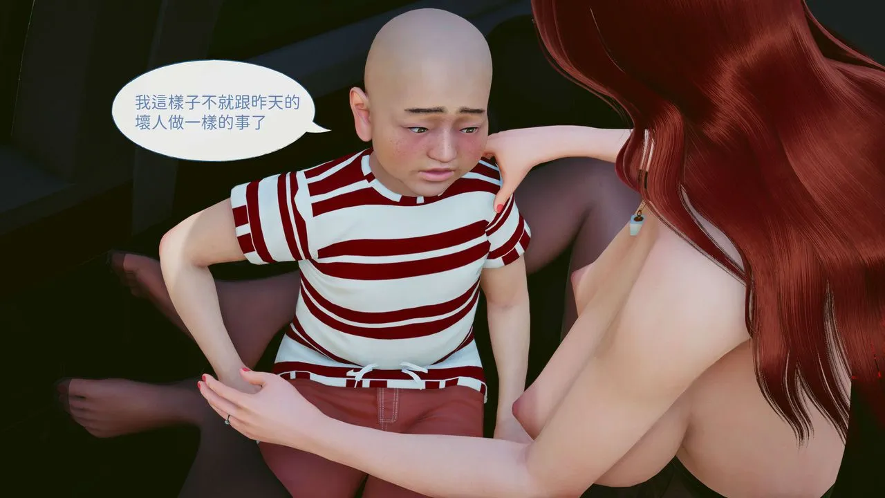 [3D]洨爷传 - 第06话 - page 33