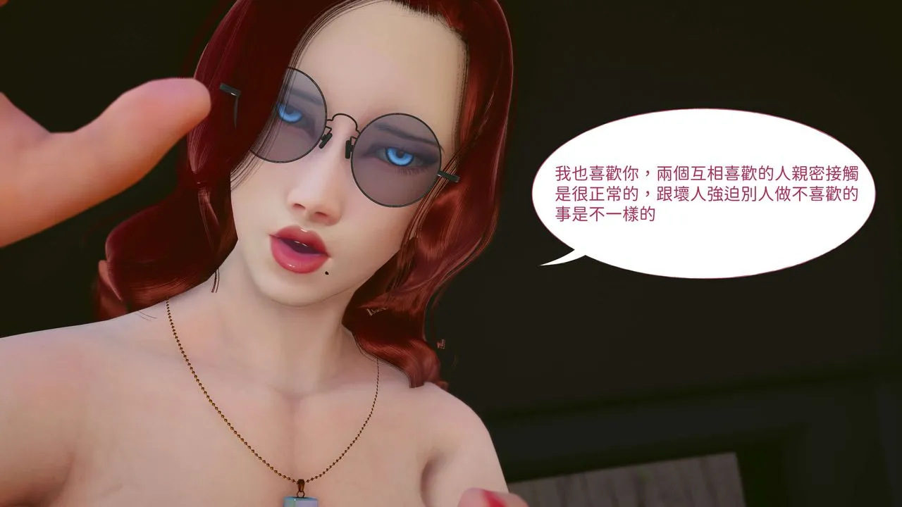 [3D]洨爷传 - 第06话 - page 35
