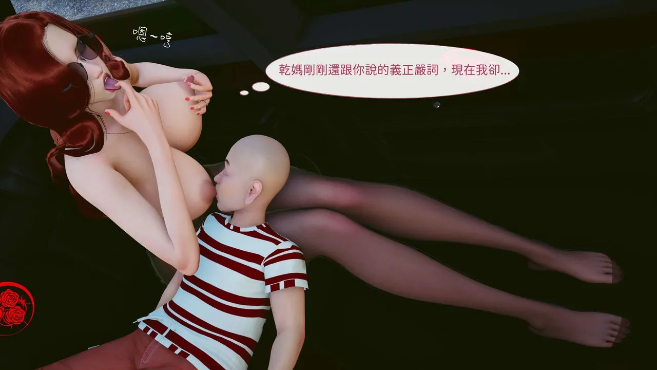 [3D]洨爷传 - 第06话 - page 49