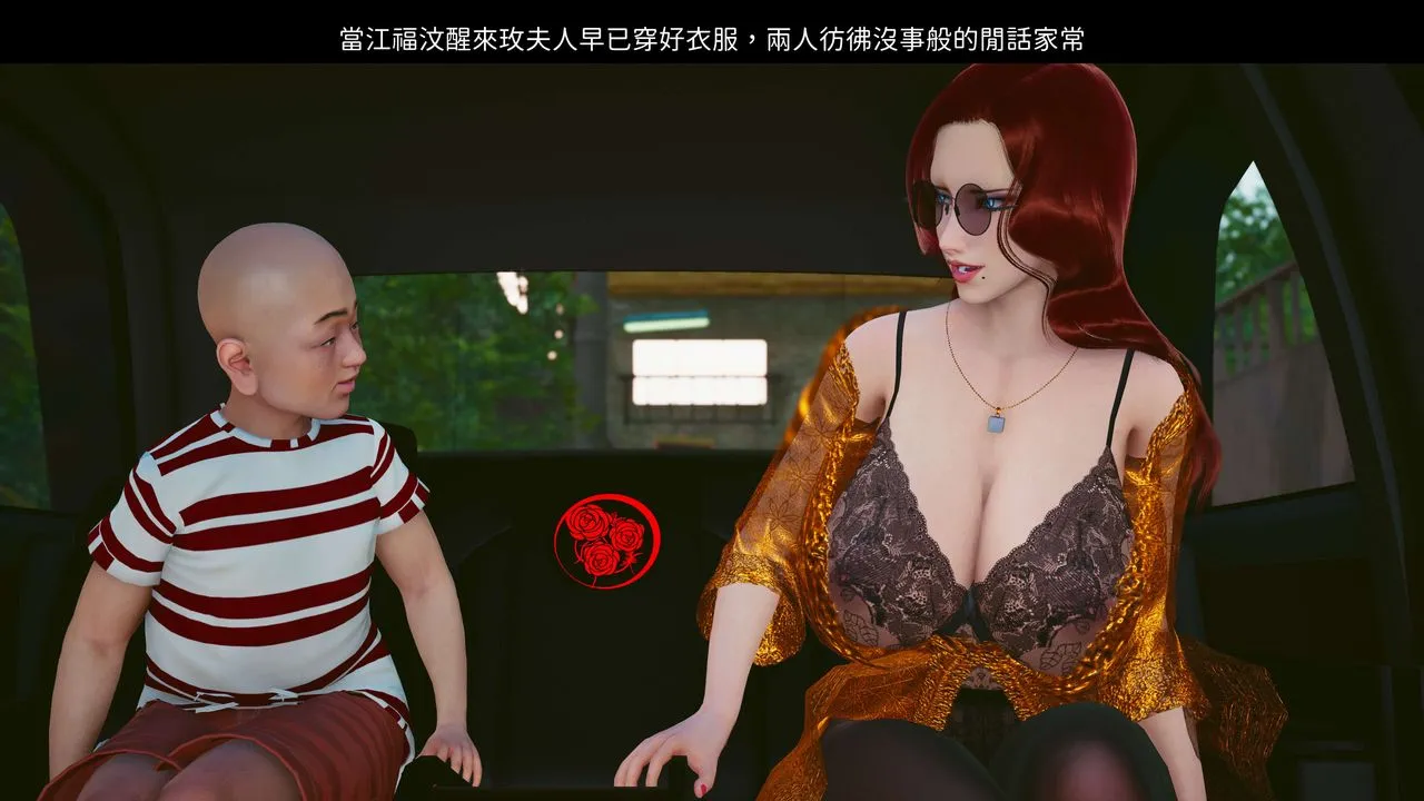 [3D]洨爷传 - 第06话 - page 72