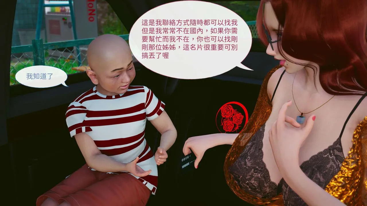 [3D]洨爷传 - 第06话 - page 75