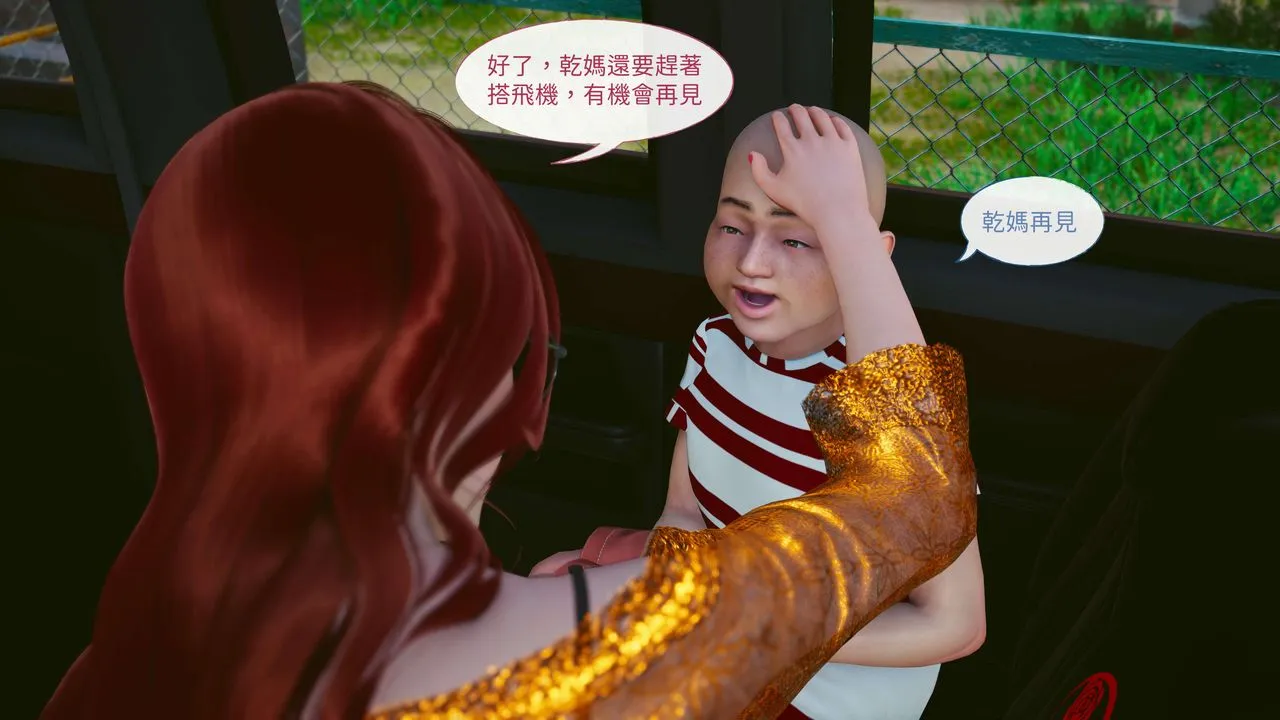 [3D]洨爷传 - 第06话 - page 76