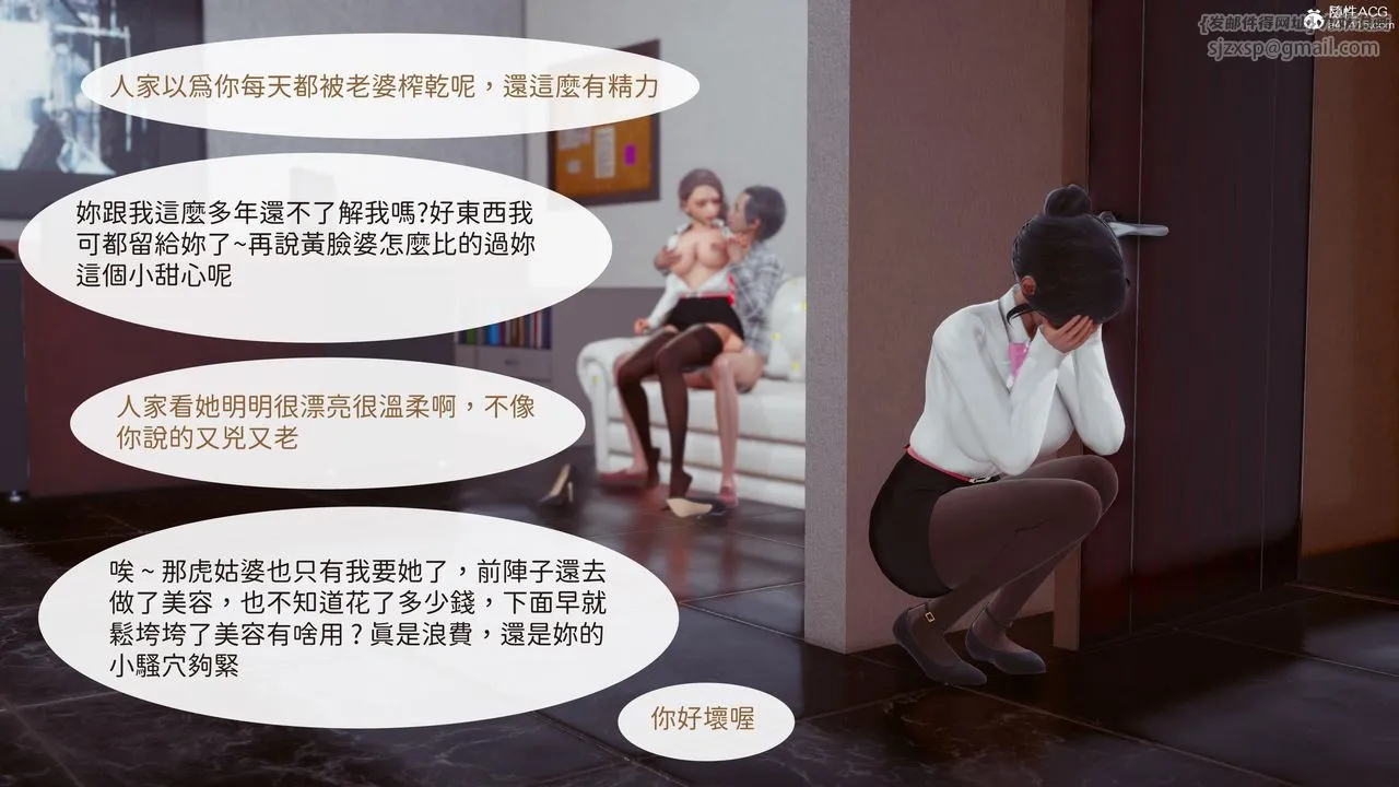 [3D]洨爷传 - 第19话 - page 2