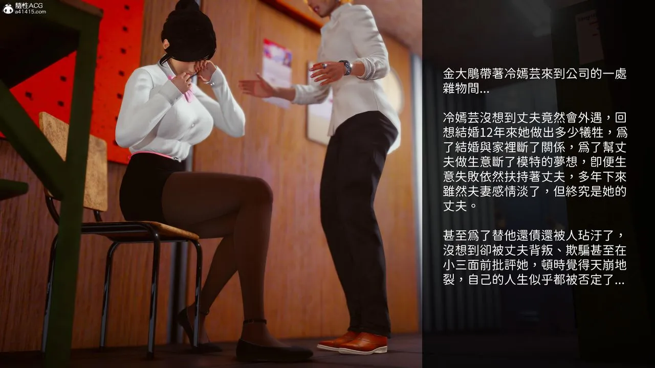 [3D]洨爷传 - 第19话 - page 4