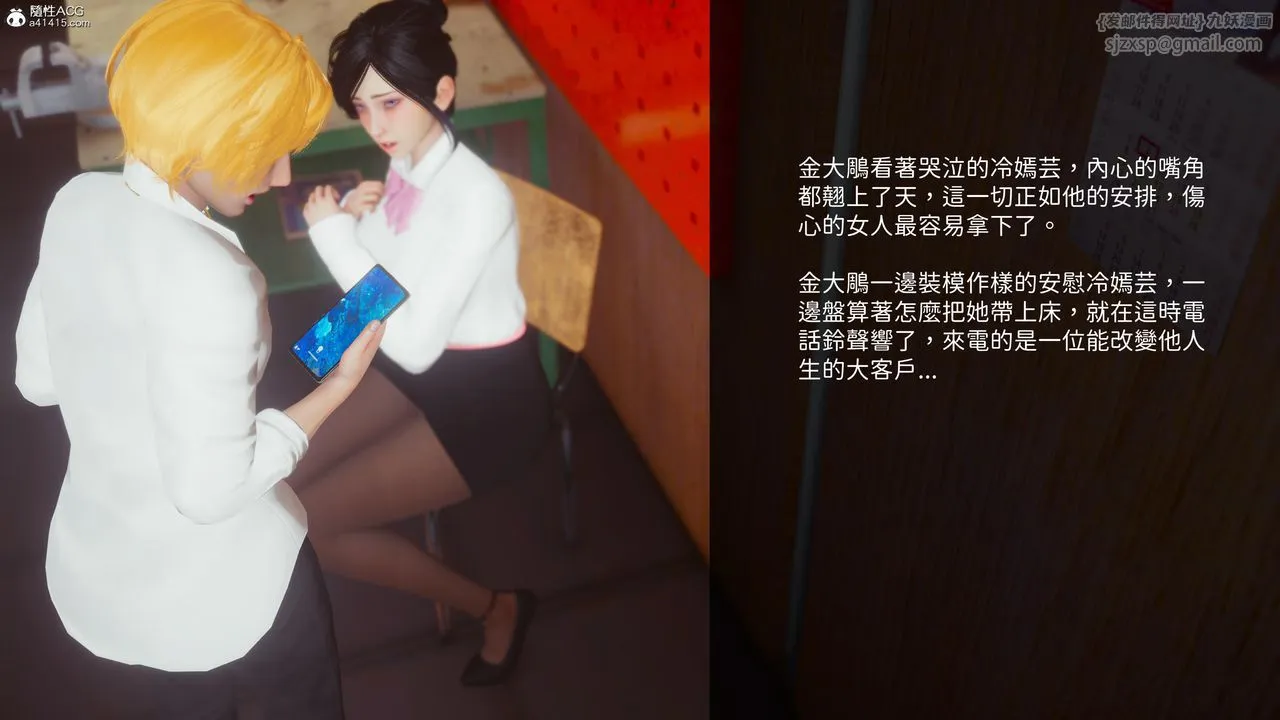 [3D]洨爷传 - 第19话 - page 5