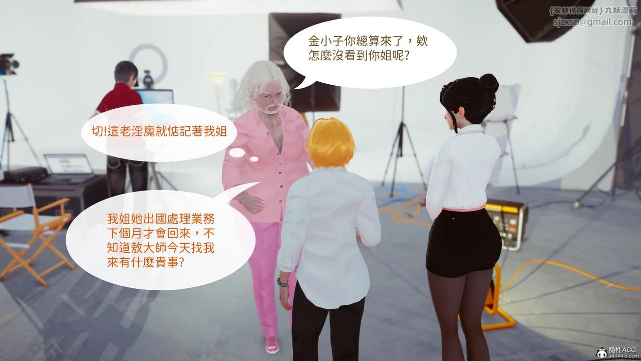 [3D]洨爷传 - 第19话 - page 7