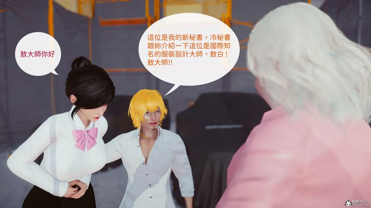 [3D]洨爷传 - 第19话 - page 9