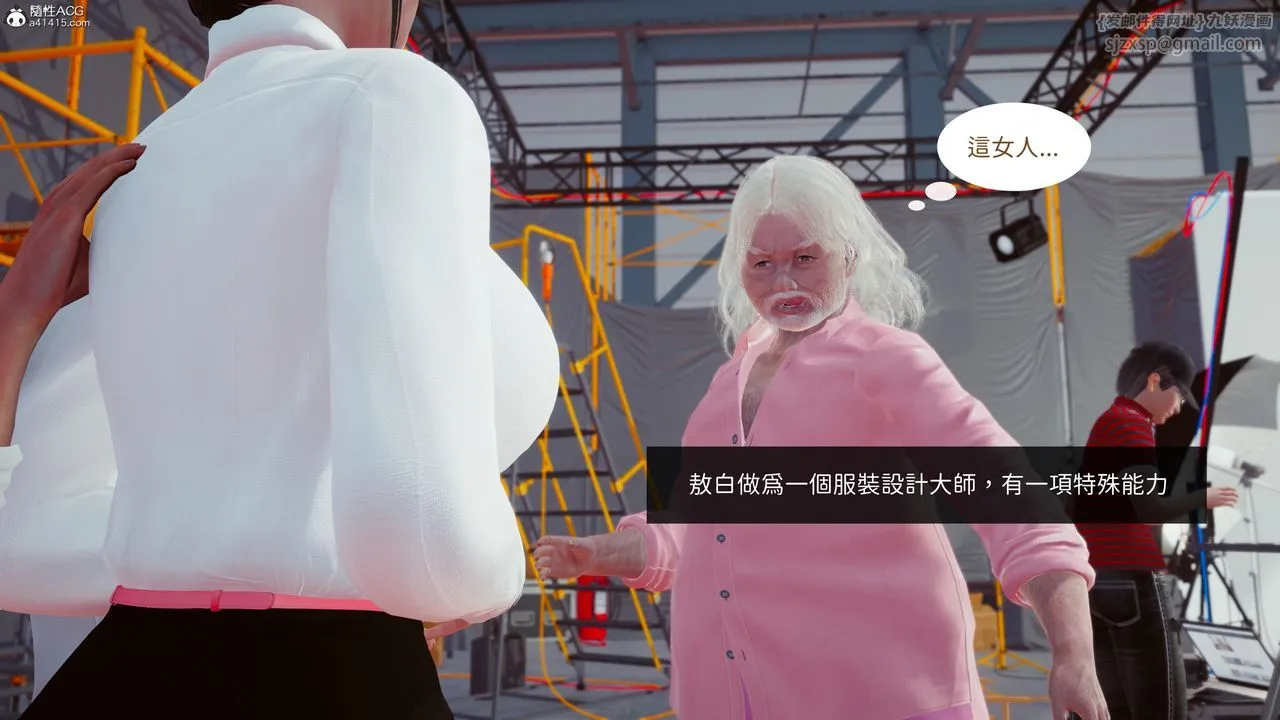 [3D]洨爷传 - 第19话 - page 10
