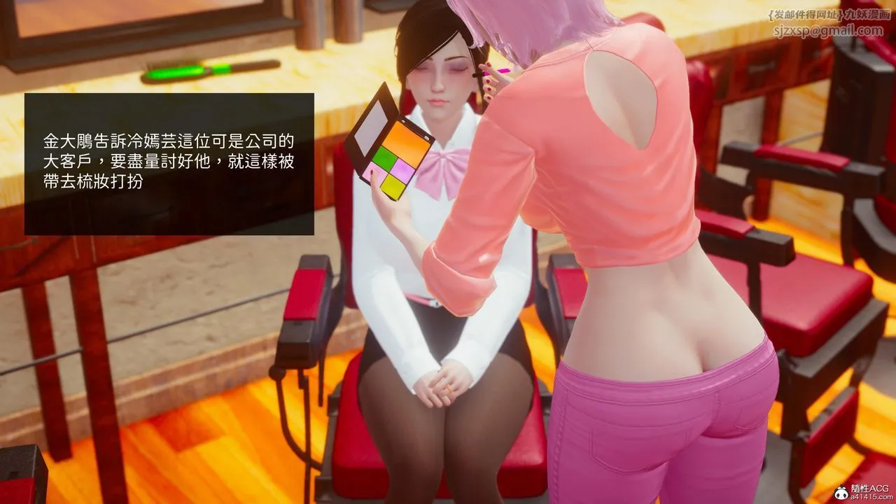 [3D]洨爷传 - 第19话 - page 14