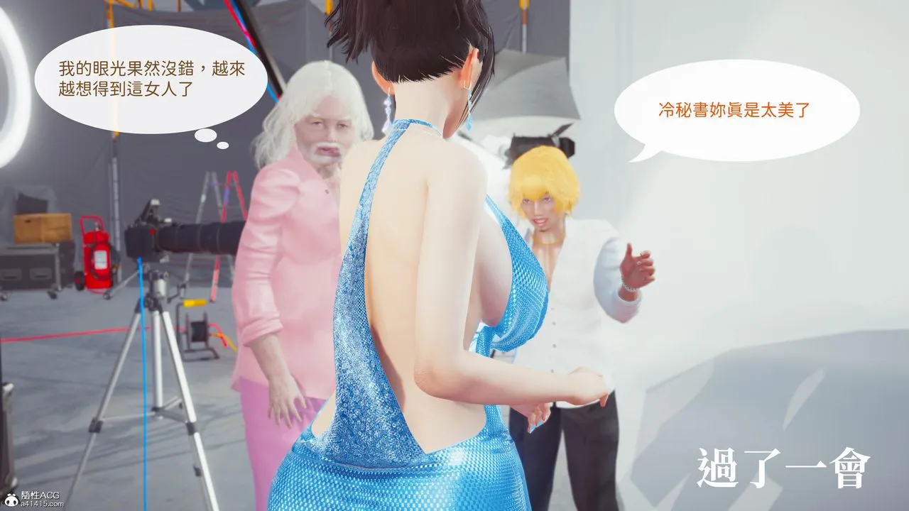 [3D]洨爷传 - 第19话 - page 15