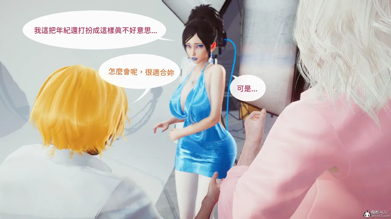 [3D]洨爷传 - 第19话 - page 16