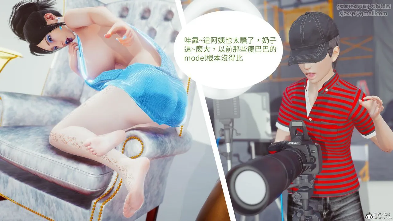 [3D]洨爷传 - 第19话 - page 22