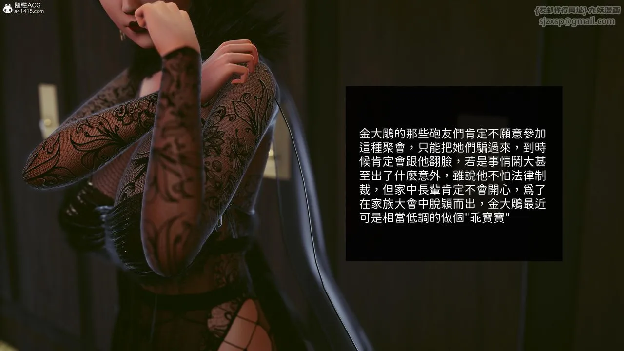 [3D]洨爷传 - 第19话 - page 29