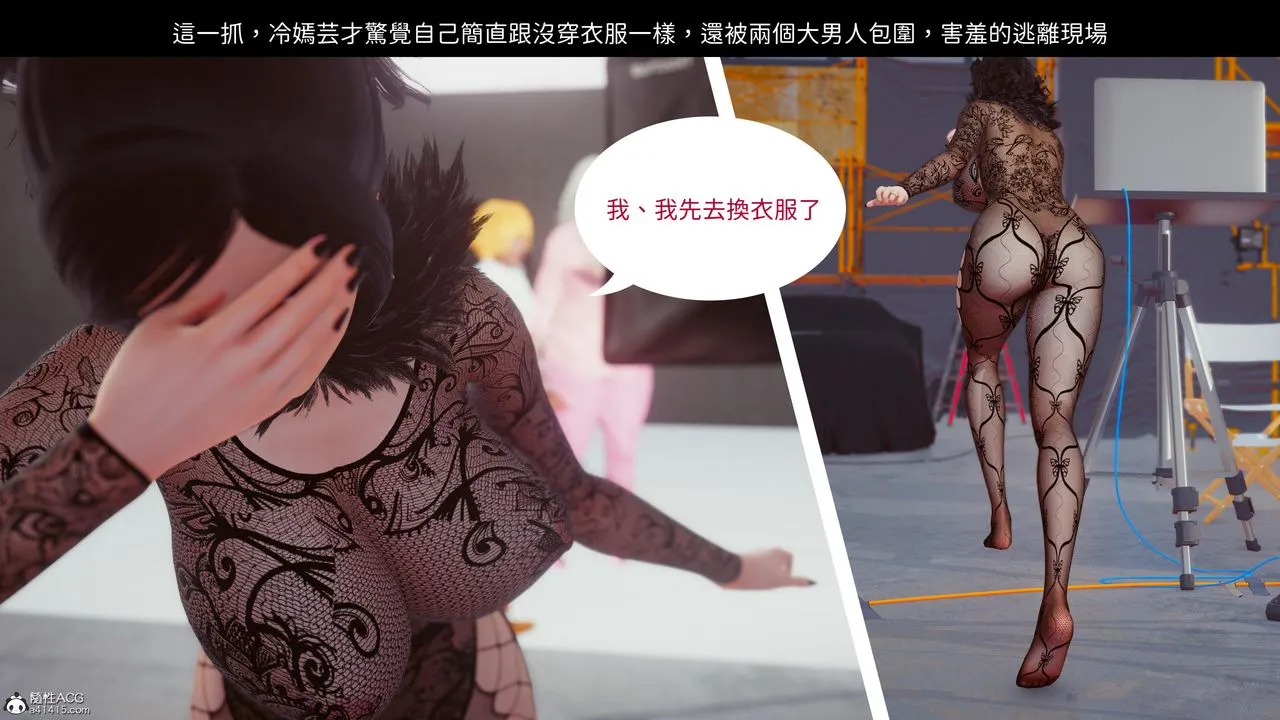 [3D]洨爷传 - 第19话 - page 44