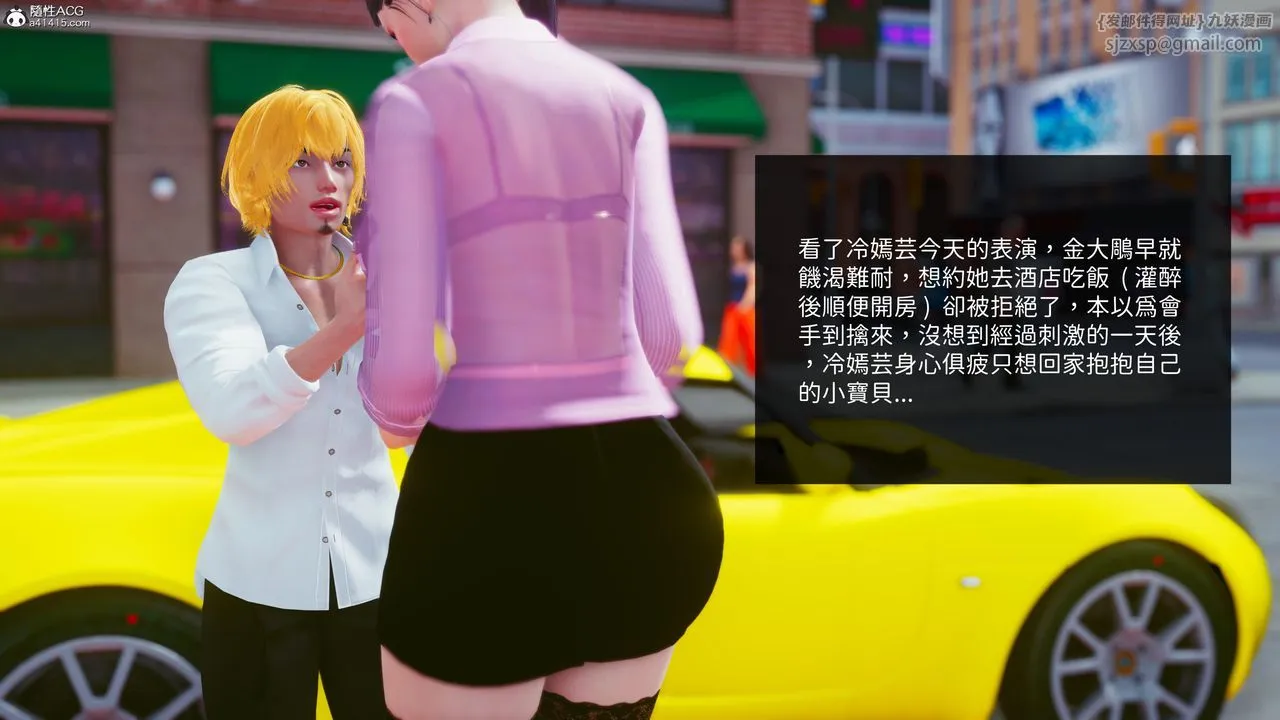 [3D]洨爷传 - 第19话 - page 46