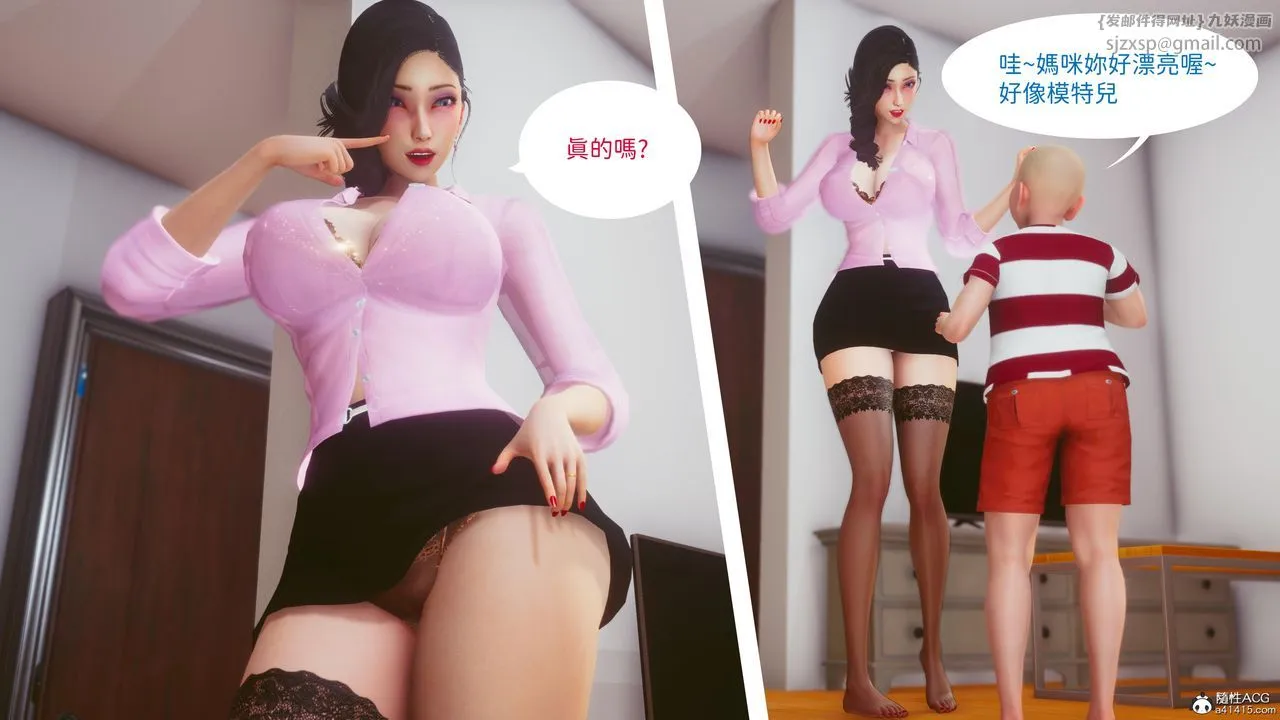 [3D]洨爷传 - 第19话 - page 49